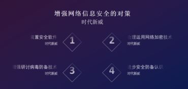 時代新威 創新驅動網絡與信息安全軟件開發策略