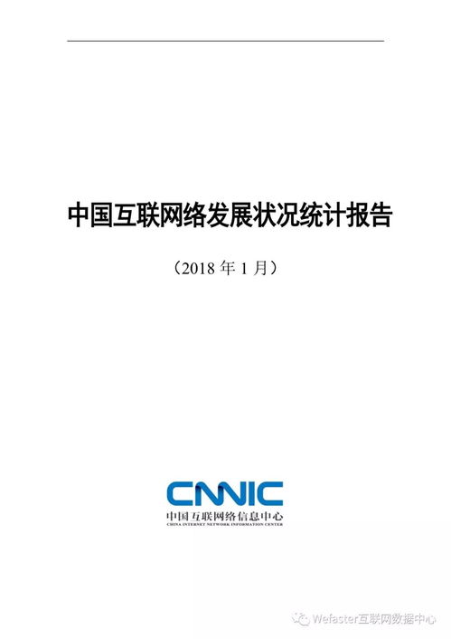 從《第41次中國互聯(lián)網(wǎng)絡發(fā)展狀況統(tǒng)計報告》看湖北軟件開發(fā)業(yè)的機遇與挑戰(zhàn)