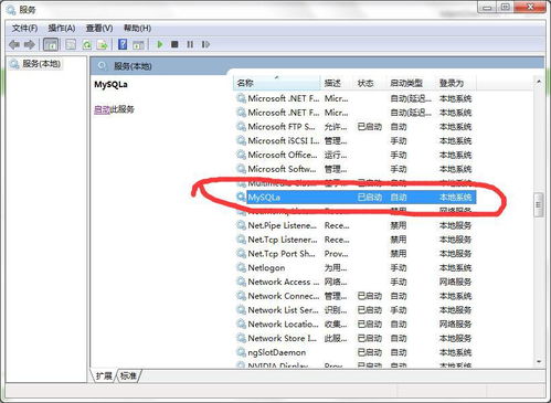 為什么你MySQL數(shù)據(jù)庫(kù)服務(wù)文件名顯示為“mysqla”而非“mysql”？可能忽視的案例